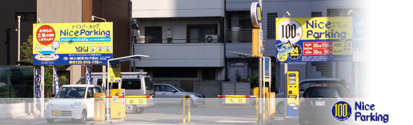 コインパーキング業界における、特殊設計を得意とするメーカーとしての地位を確立。さらなるデザイン力、技術力で、ニーズに応える新製品を次々に開発。あたらしいコインパーキングの可能性を探求し、進化し続けています。