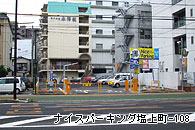 ナイスパーキング塩上町-108