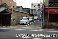 ナイスパーキング今新町-109
