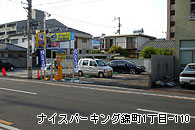 ナイスパーキング錦町1丁目-110