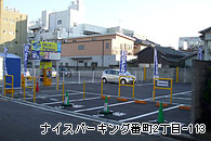 ナイスパーキング番町2丁目-113