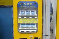 ナイスパーキングサービス券の販売　自販機