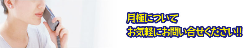 月極、サービス券、プリペイドカードについていつでもご相談下さい。
お気軽にお問い合わせください。